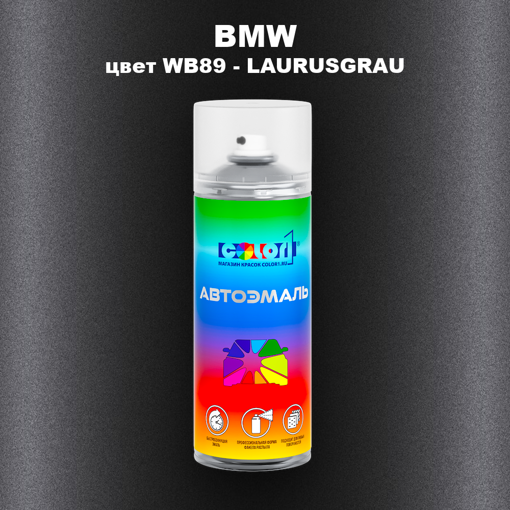Аэрозольная краска BMW, цвет WB89 - LAURUSGRAU