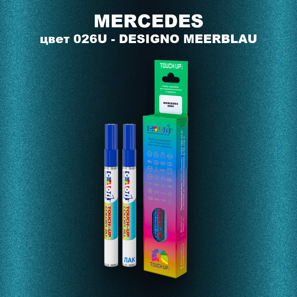 Маркер с краской MERCEDES, цвет 026U - DESIGNO MEERBLAU