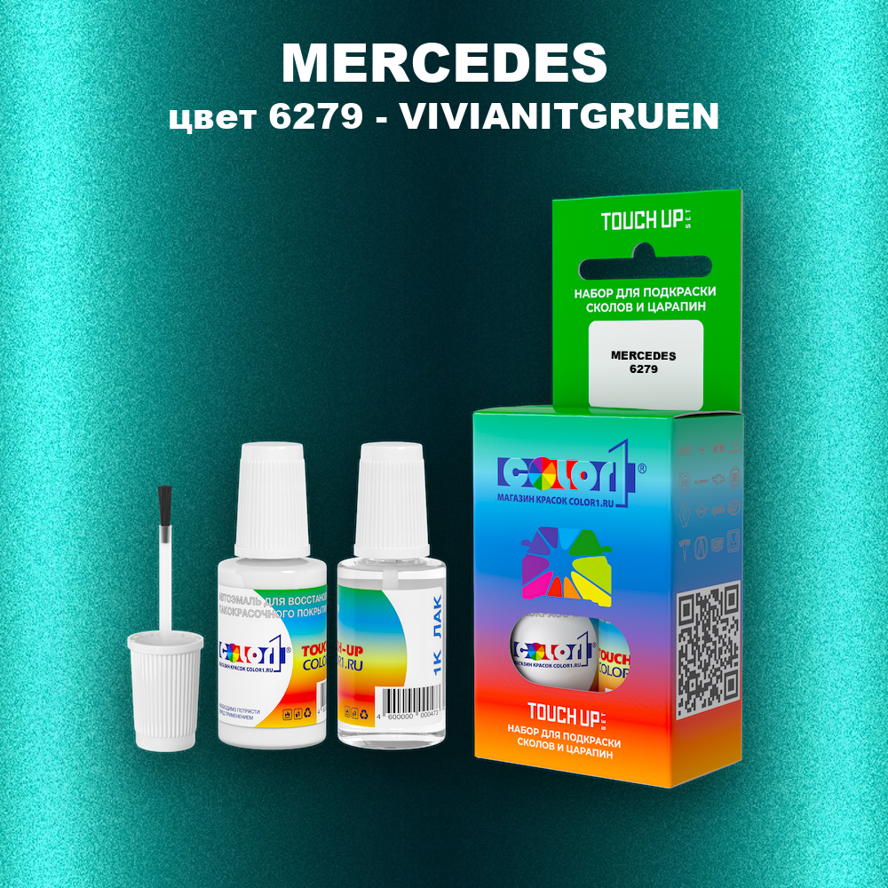 Краска для сколов во флаконе с кисточкой MERCEDES, цвет 6279 - VIVIANITGRUEN