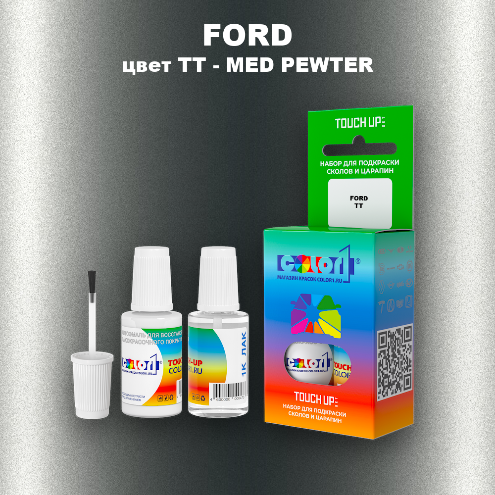 Краска для сколов во флаконе с кисточкой FORD, цвет TT - MED PEWTER
