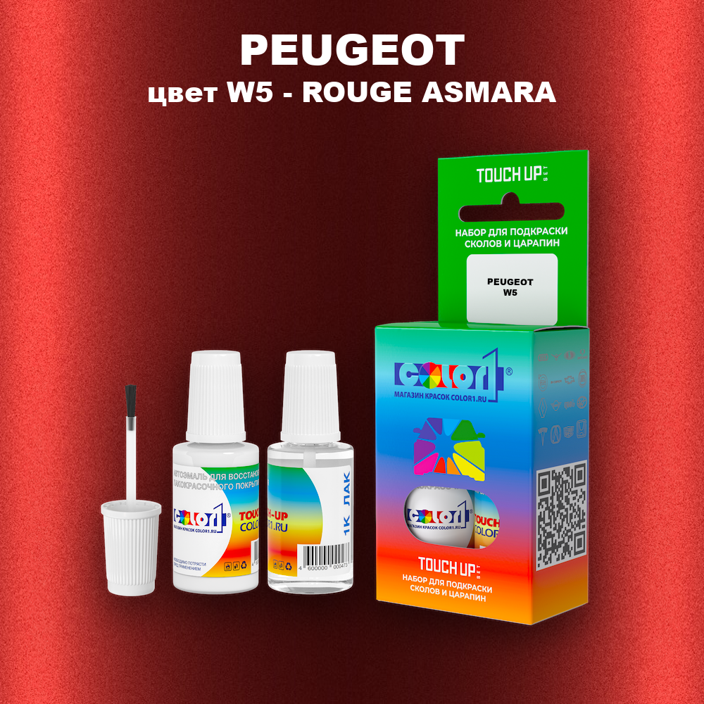Краска для сколов во флаконе с кисточкой PEUGEOT, цвет W5 - ROUGE ASMARA
