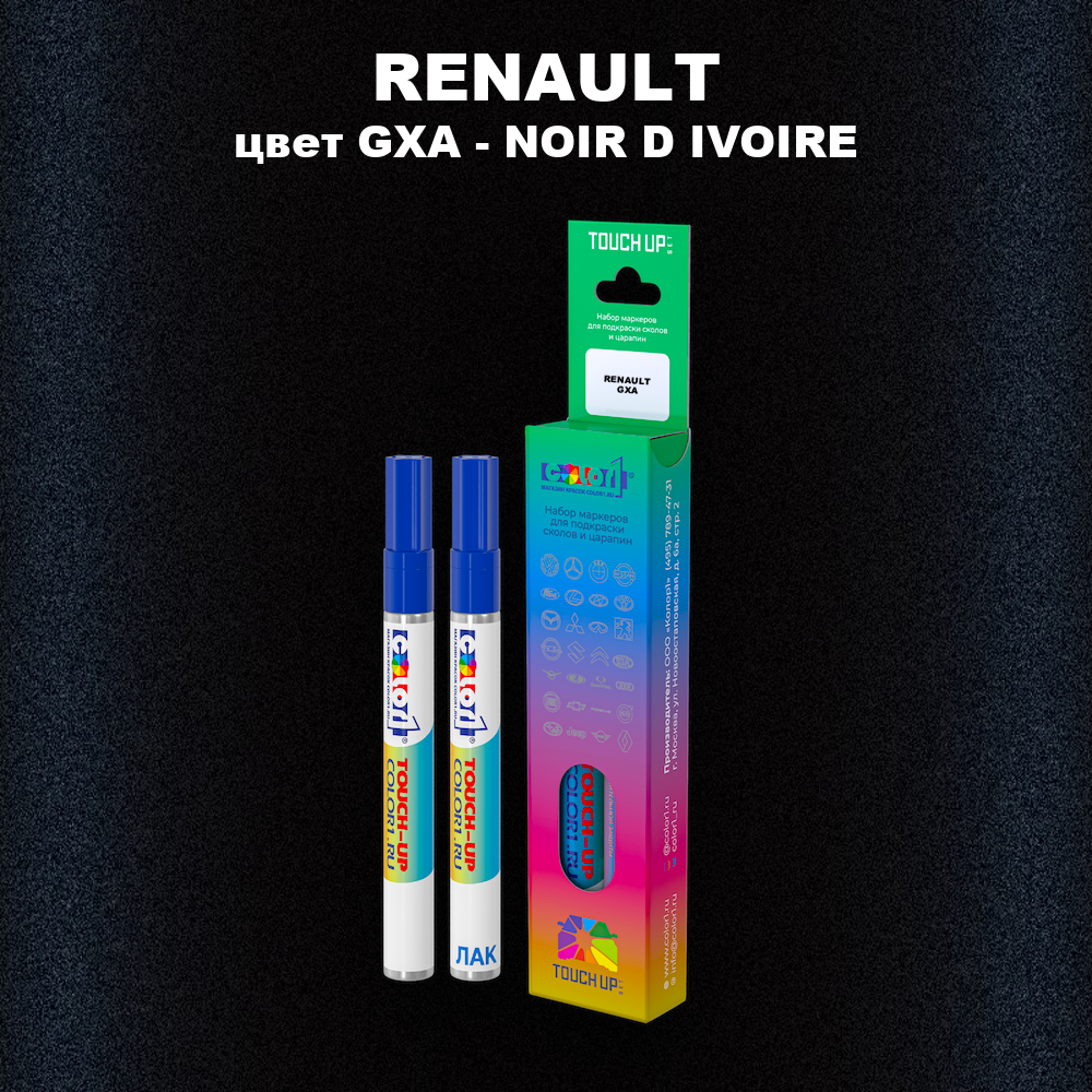 Маркер с краской RENAULT, цвет GXA - NOIR D IVOIRE