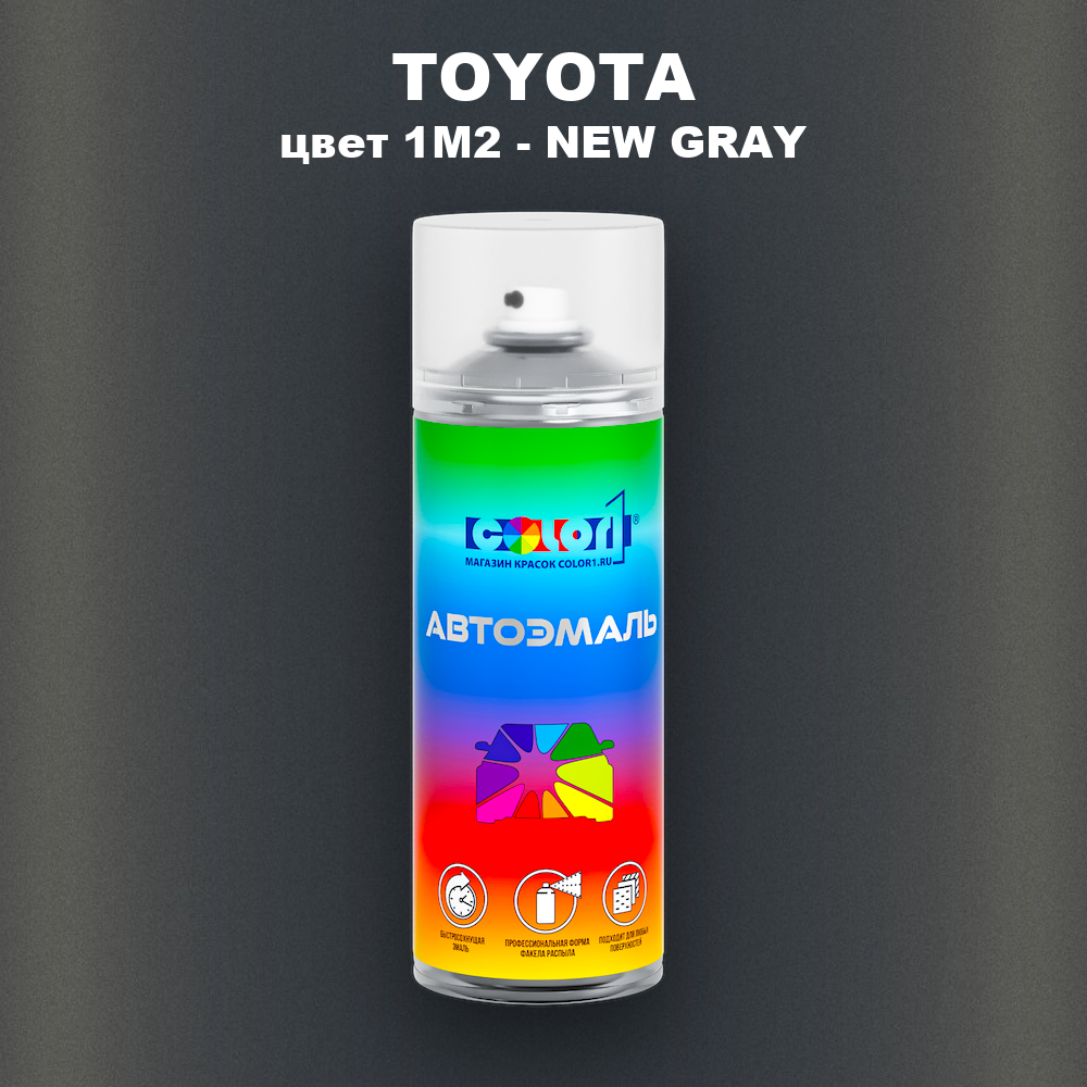 Аэрозольная краска TOYOTA, цвет 1M2 - NEW GRAY
