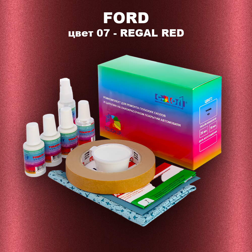 Ремкомплект для ремонта глубоких сколов и царапин FORD, цвет 07 - REGAL RED