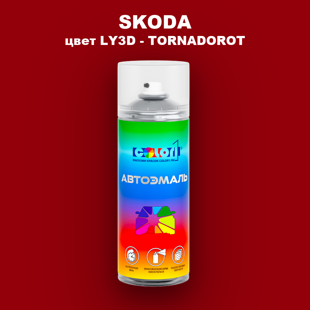 Аэрозольная краска SKODA, цвет LY3D - TORNADOROT