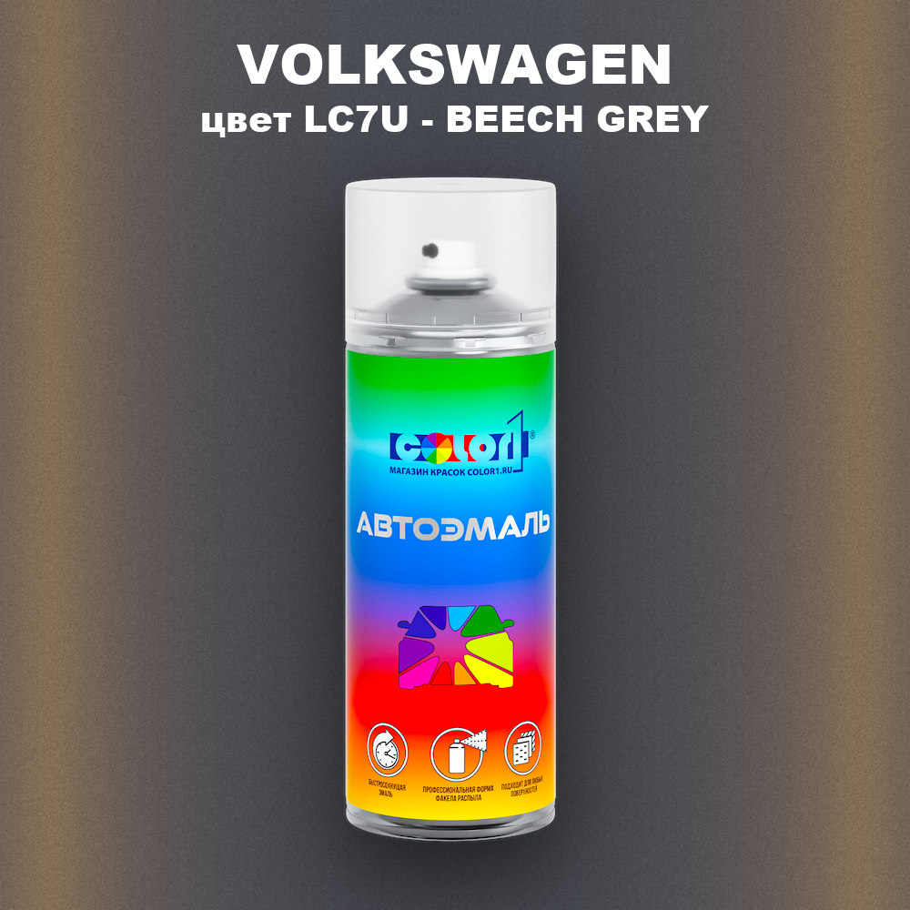 Аэрозольная краска VOLKSWAGEN, цвет LC7U - BEECH GREY