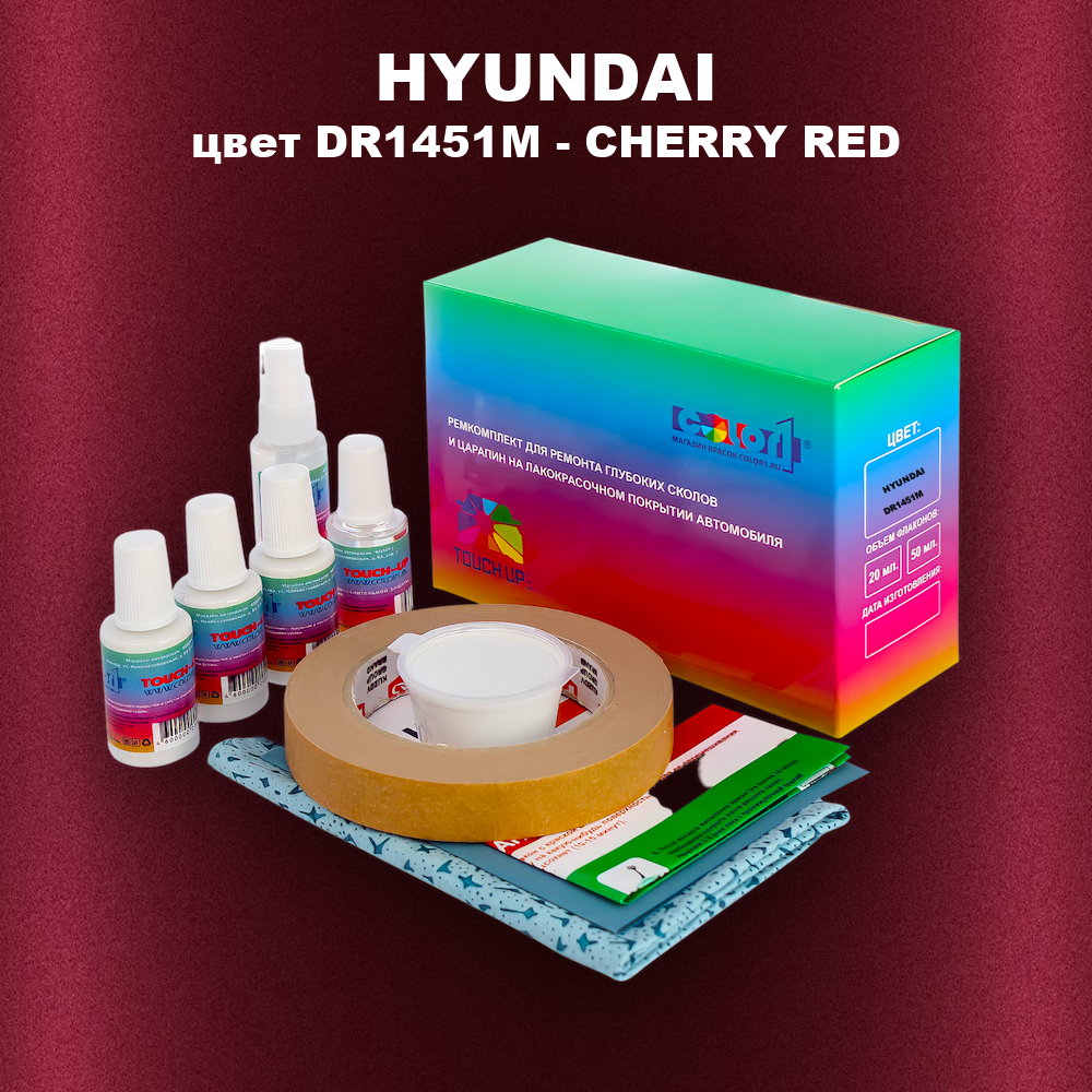 Ремкомплект для ремонта глубоких сколов и царапин HYUNDAI, цвет DR-1451M - CHERRY RED