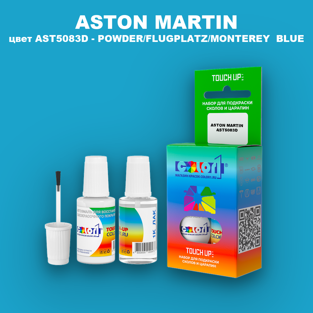 Краска для сколов во флаконе с кисточкой ASTON MARTIN, цвет AST5083D - POWDER/FLUGPLATZ/MONTEREY BLUE