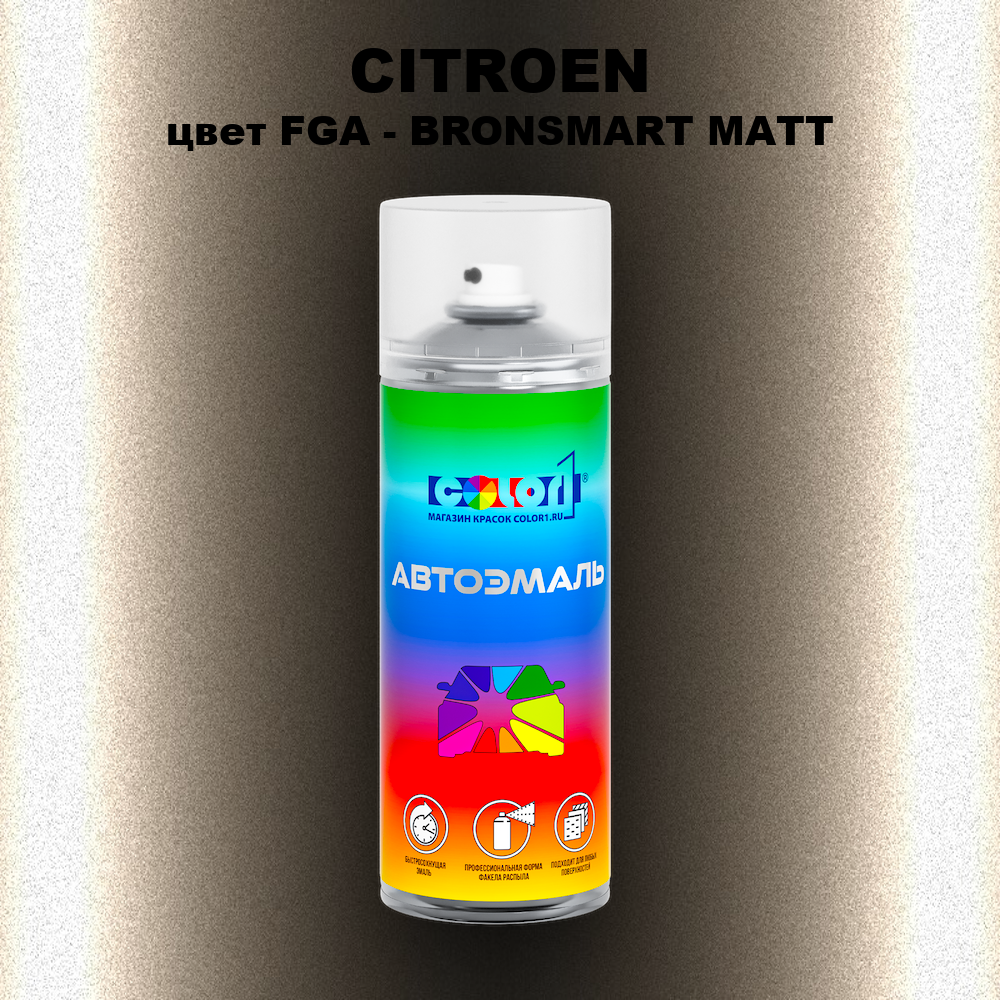 Аэрозольная краска CITROEN, цвет FGA - BRONSMART MATT