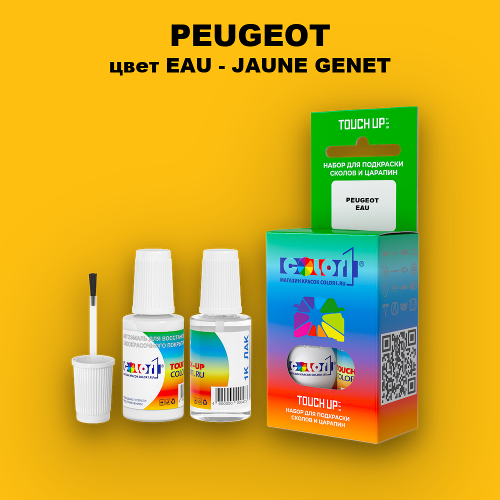 Краска для сколов во флаконе с кисточкой PEUGEOT, цвет EAU - JAUNE GENET