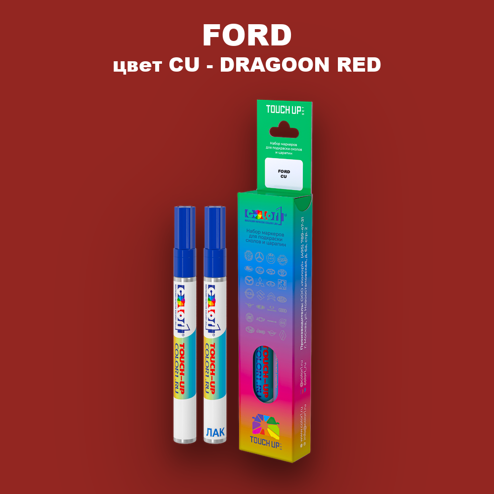 Маркер с краской FORD, цвет CU - DRAGOON RED