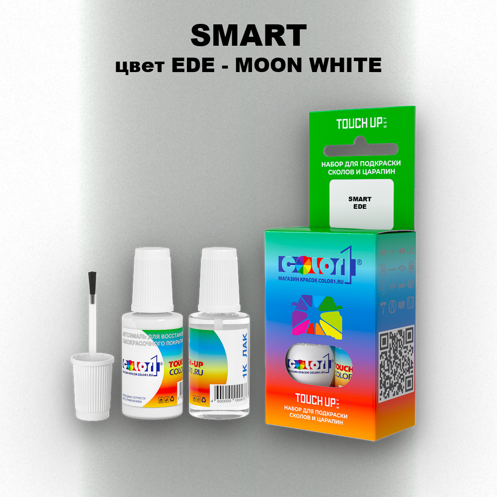 Краска для сколов во флаконе с кисточкой SMART, цвет EDE - MOON WHITE