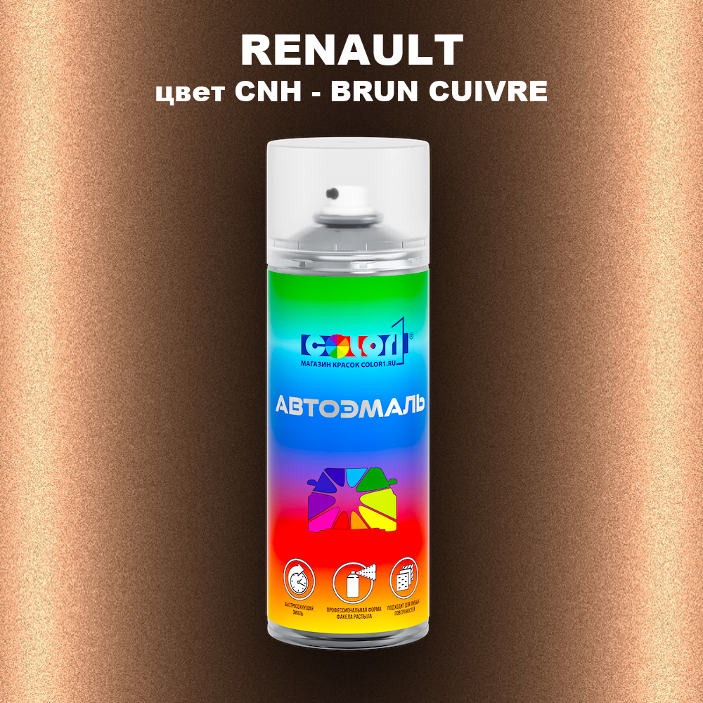 Аэрозольная краска RENAULT, цвет CNH - BRUN CUIVRE