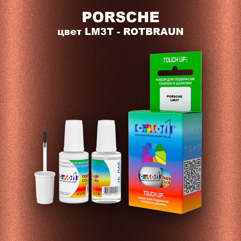 Краска для сколов во флаконе с кисточкой PORSCHE, цвет LM3T - ROTBRAUN