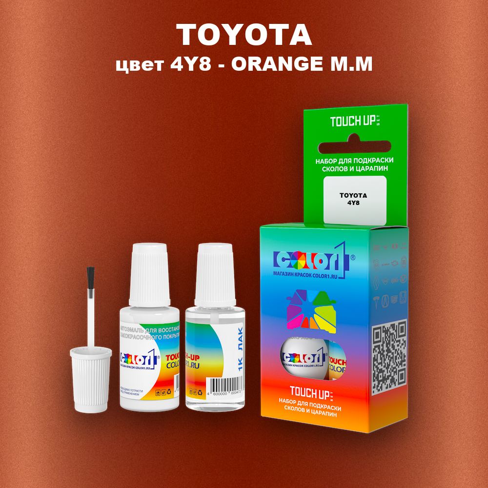 Краска для сколов во флаконе с кисточкой TOYOTA, цвет 4Y8 - ORANGE M.M