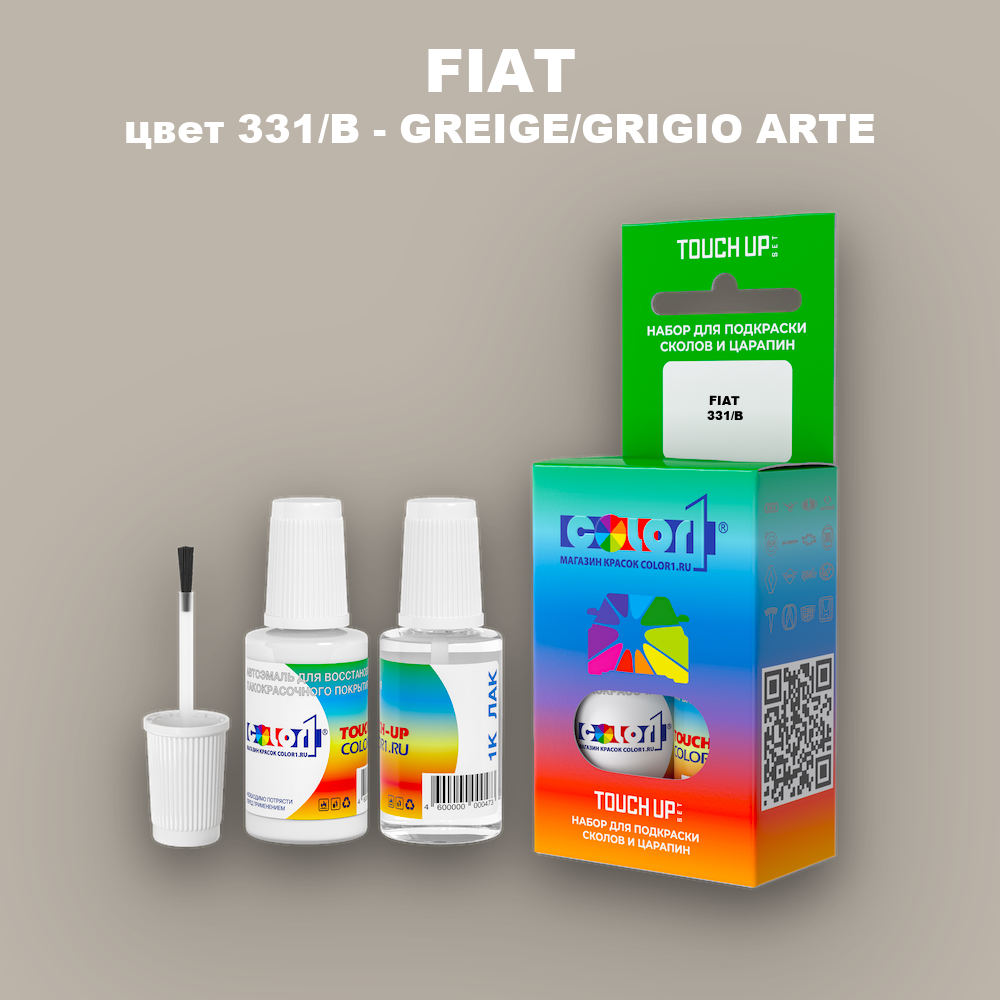 Краска для сколов во флаконе с кисточкой FIAT, цвет 331/B - GREIGE/GRIGIO ARTE
