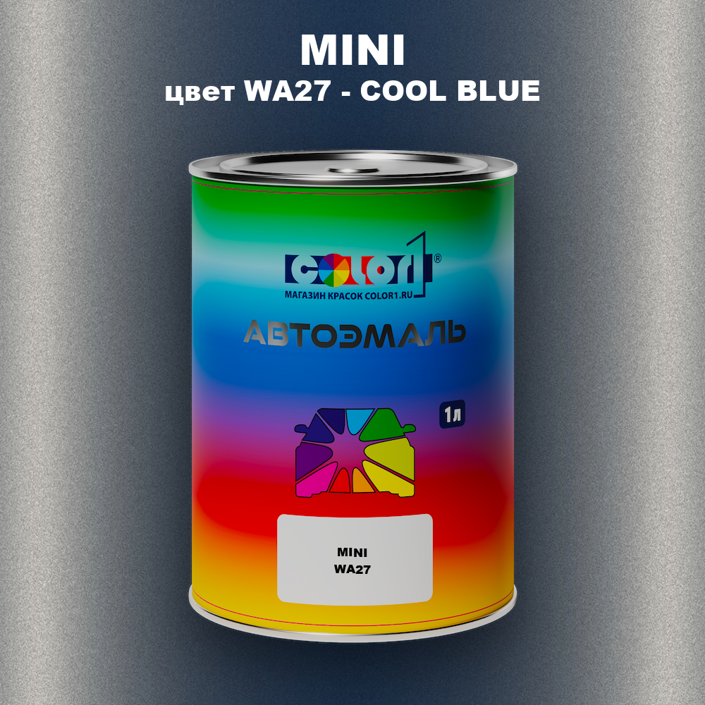 Автомобильная краска MINI, цвет WA27 - COOL BLUE
