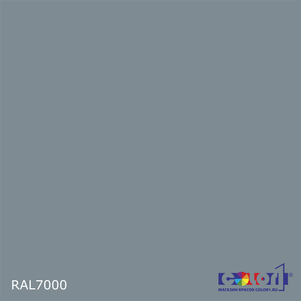 Краска цвет RAL7000, 1кг