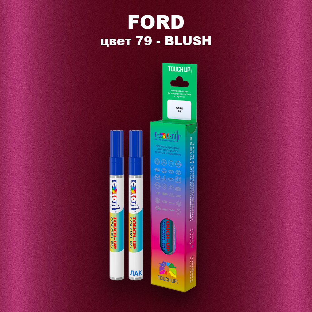 Маркер с краской FORD, цвет 79 - BLUSH