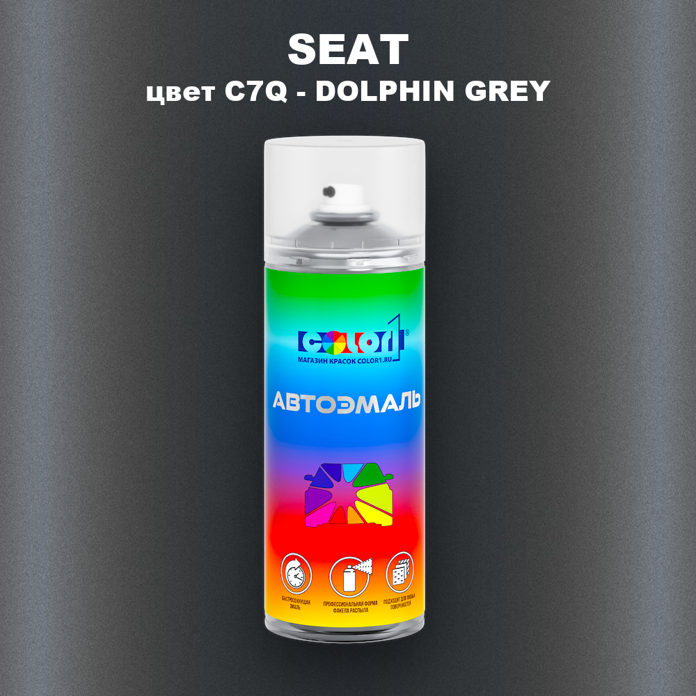 Аэрозольная краска SEAT, цвет C7Q - DOLPHIN GREY