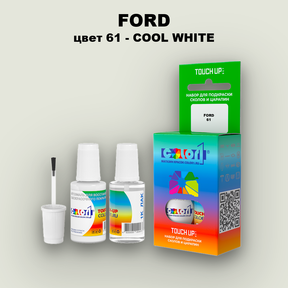 Краска для сколов во флаконе с кисточкой FORD, цвет 61 - COOL WHITE