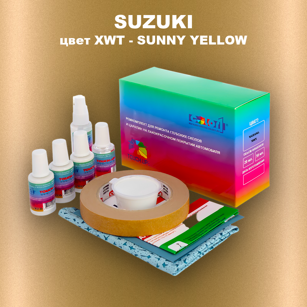 Ремкомплект для ремонта глубоких сколов и царапин SUZUKI, цвет XWT - SUNNY YELLOW