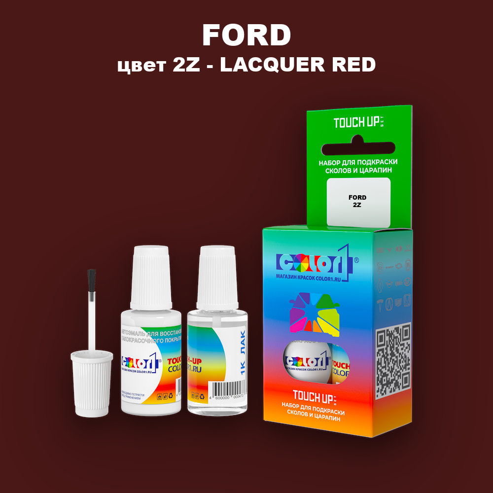 Краска для сколов во флаконе с кисточкой FORD, цвет 2Z - LACQUER RED