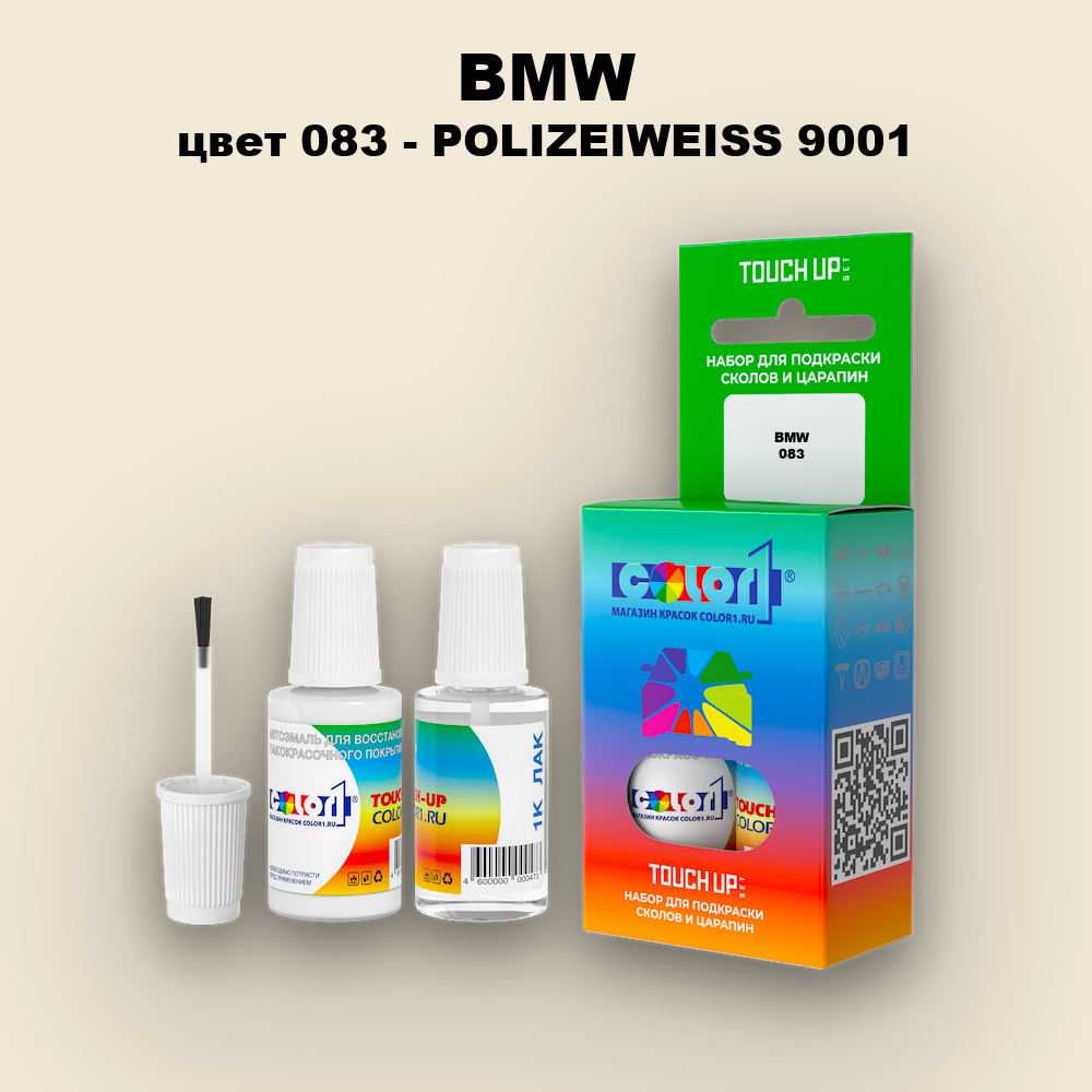 Краска для сколов во флаконе с кисточкой BMW, цвет 083 - POLIZEIWEISS 9001