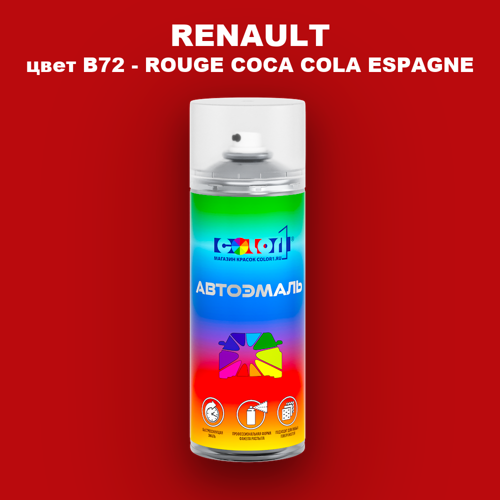 Аэрозольная краска RENAULT, цвет B72 - ROUGE COCA COLA ESPAGNE