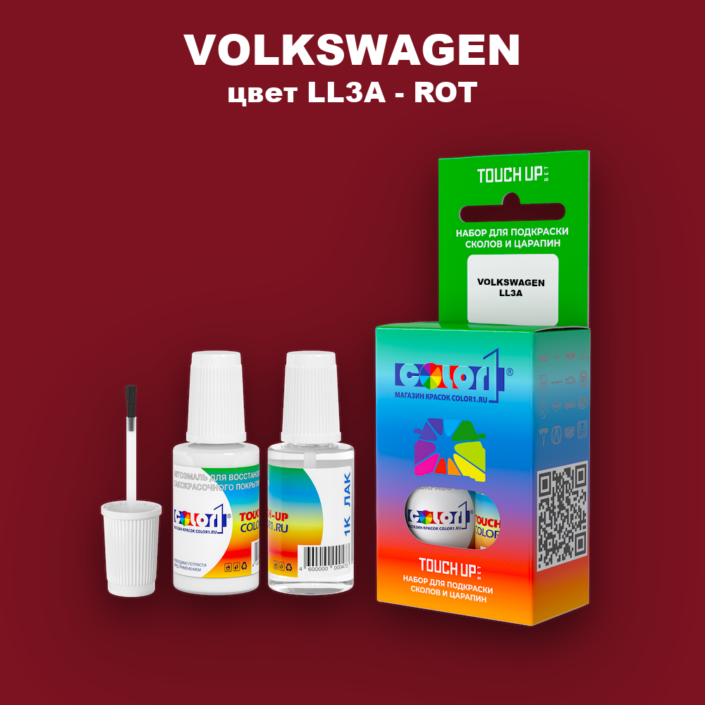 Краска для сколов во флаконе с кисточкой VOLKSWAGEN, цвет LL3A - ROT