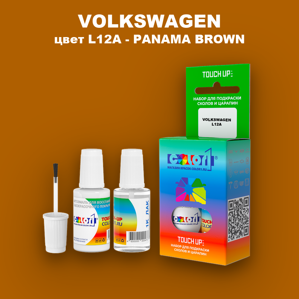 Краска для сколов во флаконе с кисточкой VOLKSWAGEN, цвет L12A - PANAMA BROWN