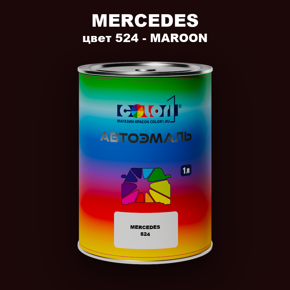 Автомобильная краска MERCEDES, цвет 524 - MAROON