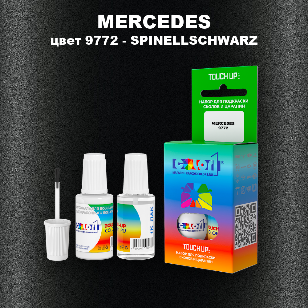 Краска для сколов во флаконе с кисточкой MERCEDES, цвет 9772 - SPINELLSCHWARZ