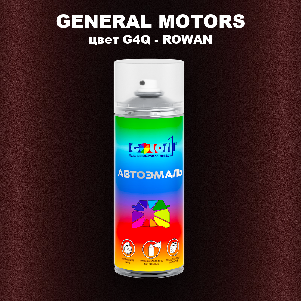 Аэрозольная краска GENERAL MOTORS, цвет G4Q - ROWAN