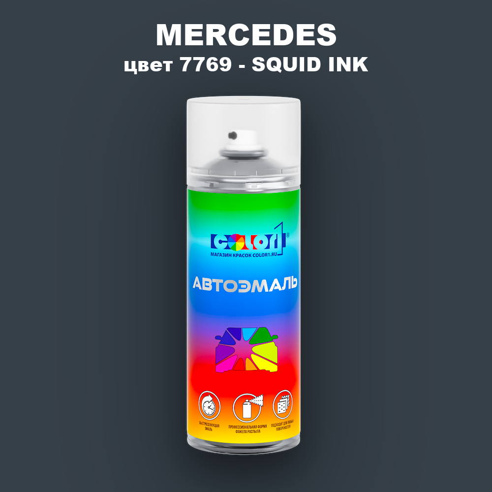 Аэрозольная краска MERCEDES TRUCKS, цвет 7769 - AMAZON DUNKELGRAU