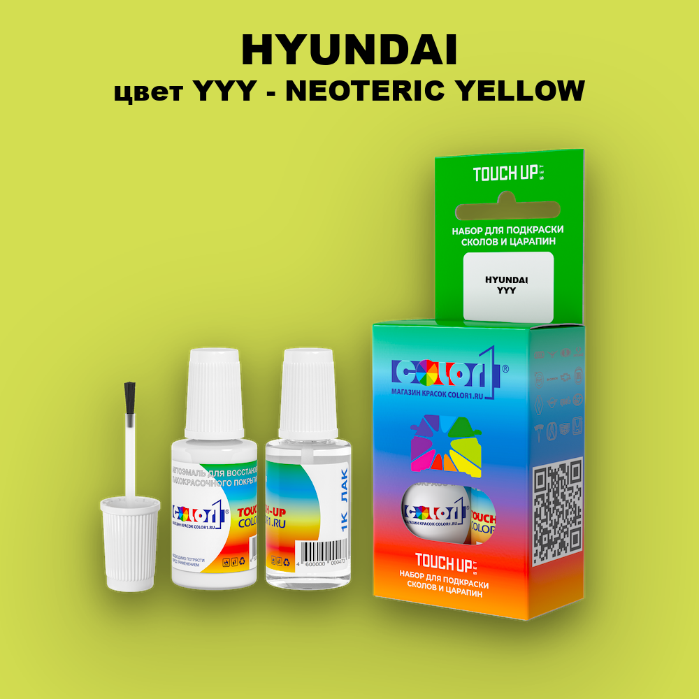 Краска для сколов во флаконе с кисточкой HYUNDAI, цвет YYY - NEOTERIC YELLOW