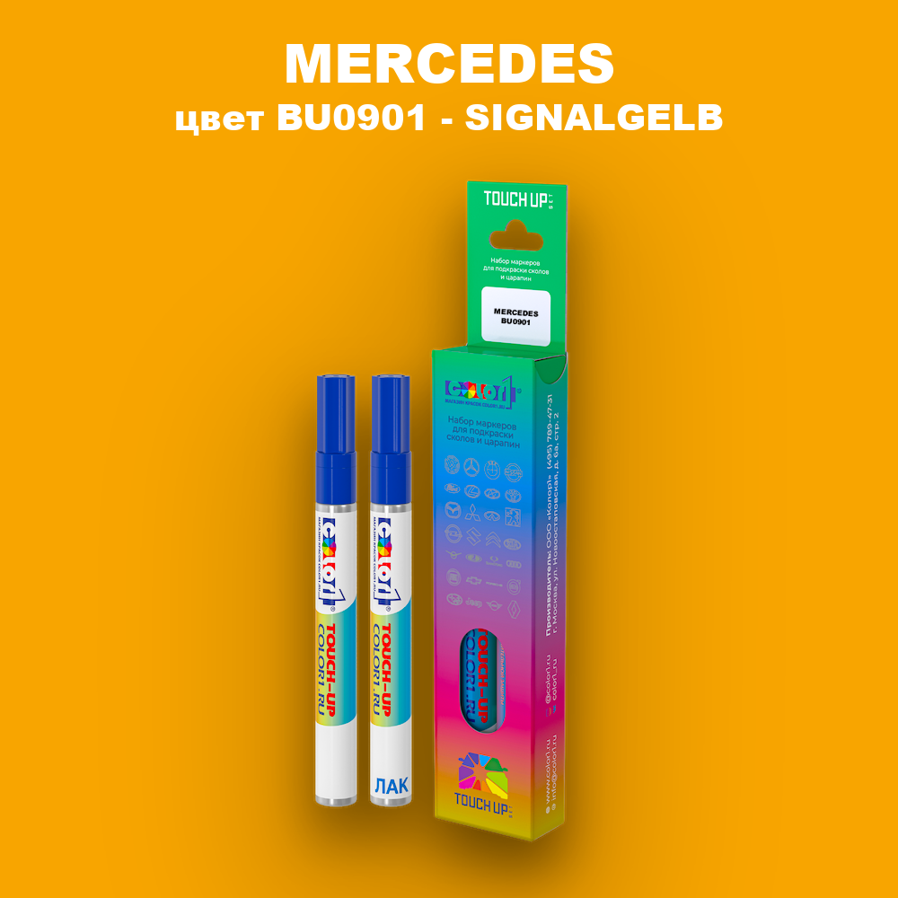 Маркер с краской MERCEDES, цвет BU0901 - SIGNALGELB