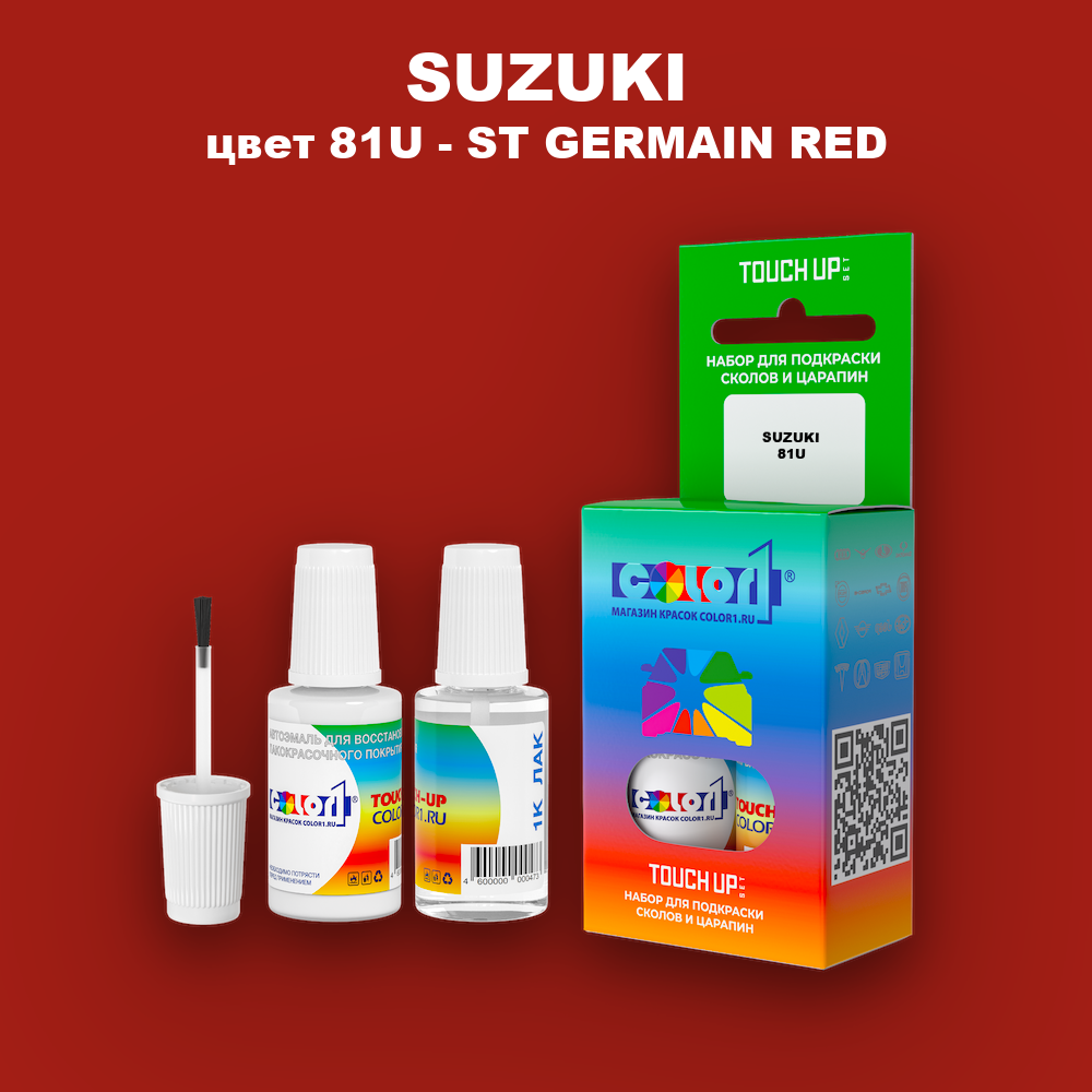Краска для сколов во флаконе с кисточкой SUZUKI, цвет 81U - ST GERMAIN RED