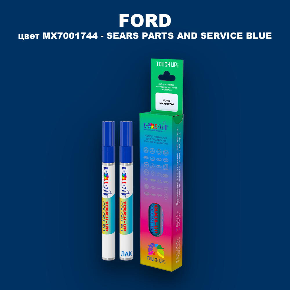 Маркер с краской FORD, цвет MX7001744 - SEARS PARTS AND SERVICE BLUE