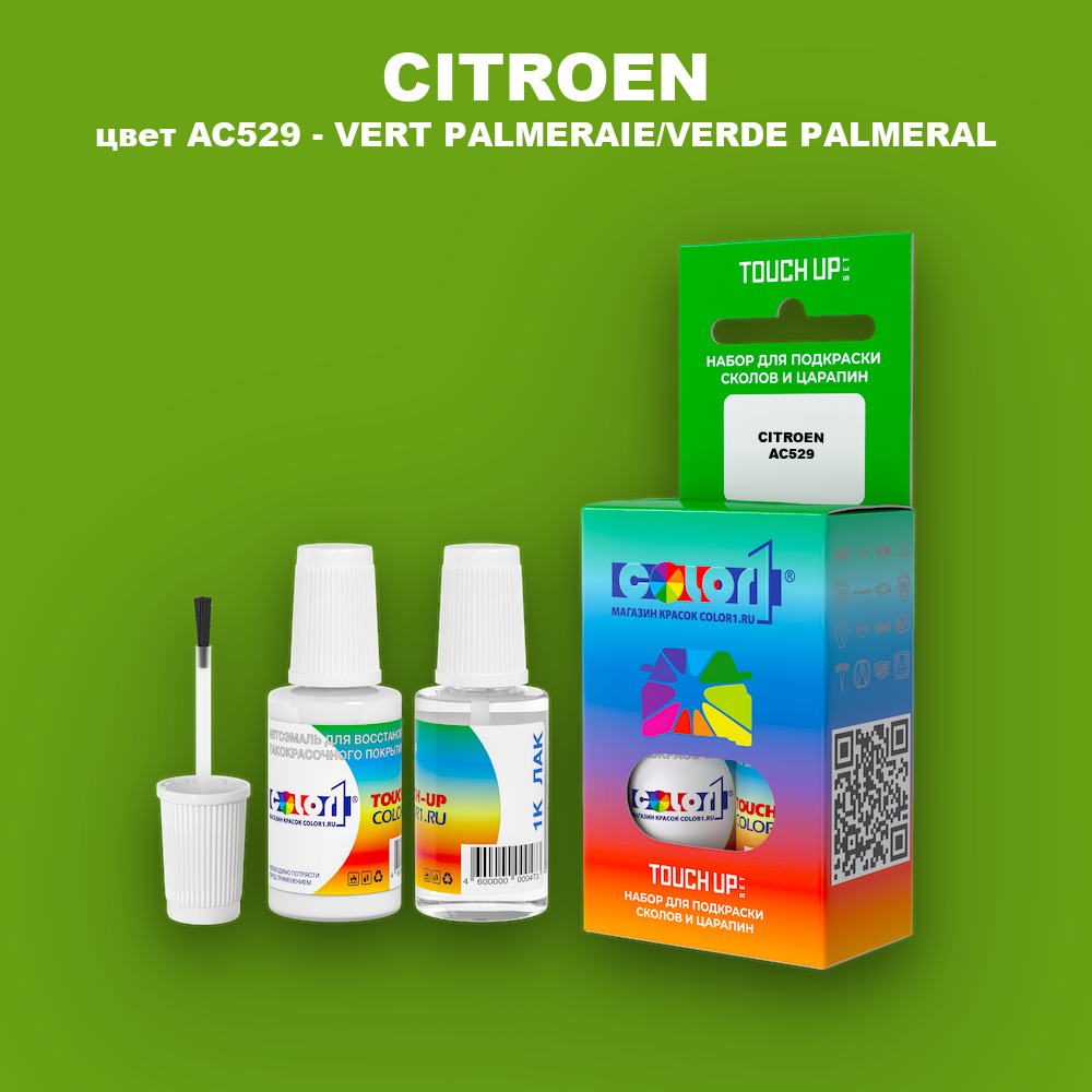 Краска для сколов во флаконе с кисточкой CITROEN, цвет AC529 - VERT PALMERAIE/VERDE PALMERAL