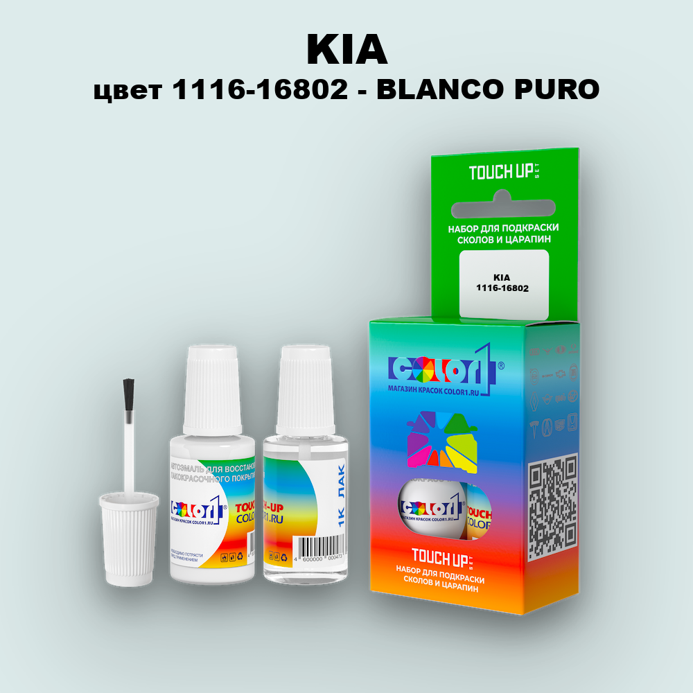 Краска для сколов во флаконе с кисточкой KIA, цвет 1116-16802 - BLANCO PURO