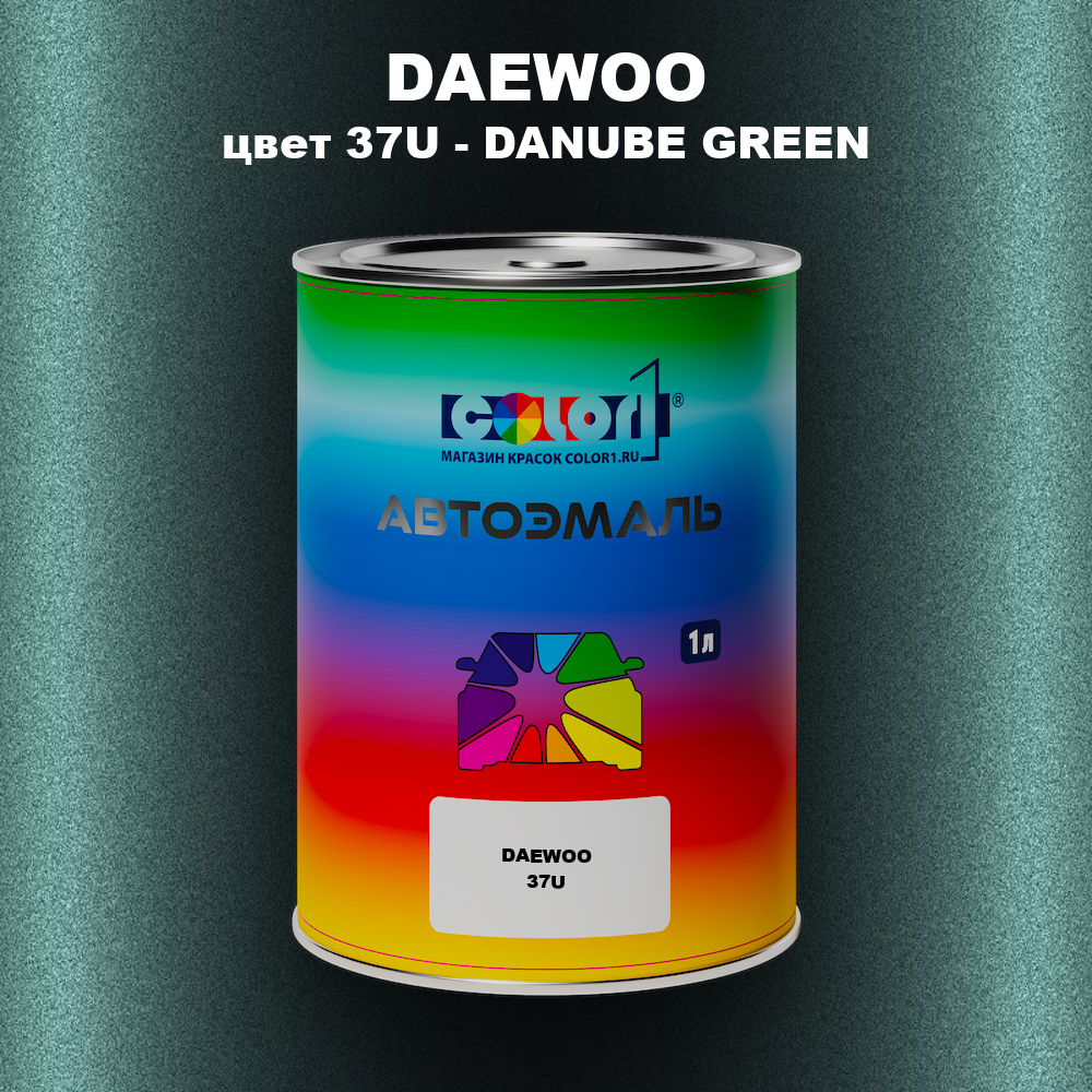 Автомобильная краска DAEWOO, цвет 37U - DANUBE GREEN