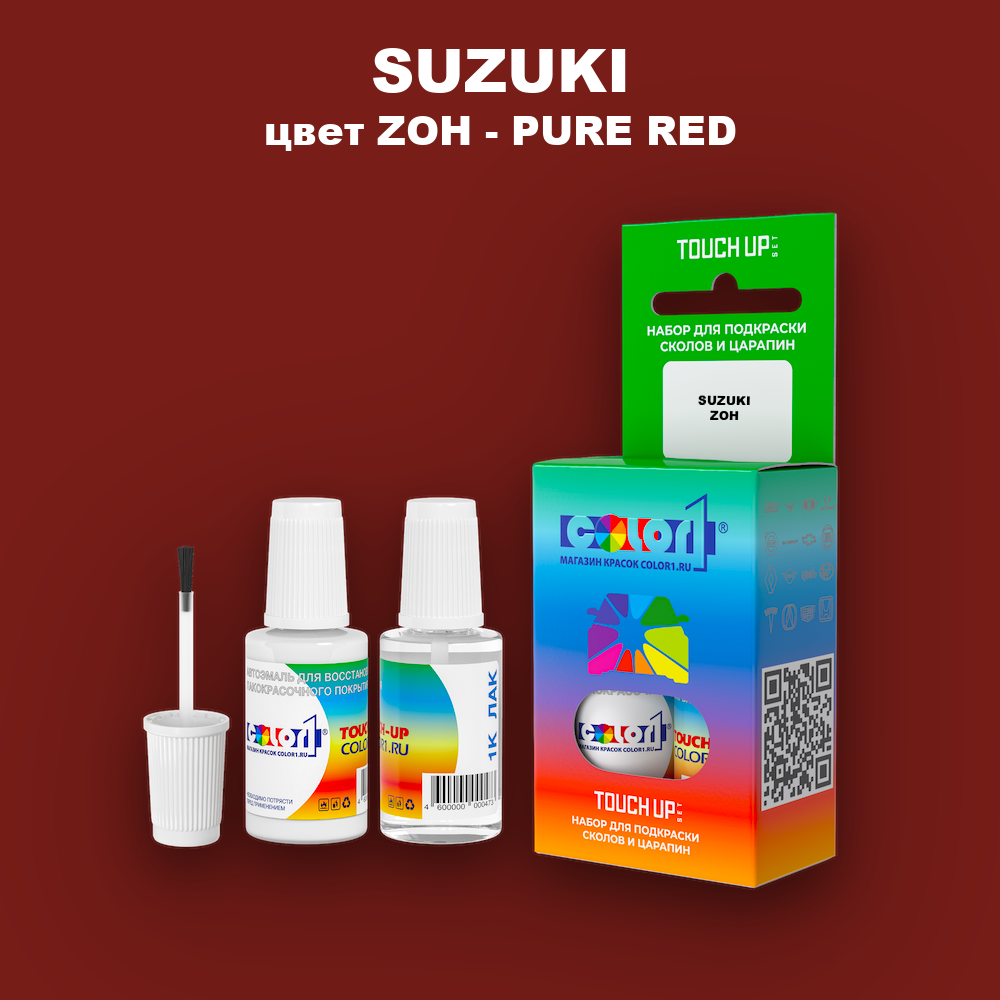 Краска для сколов во флаконе с кисточкой SUZUKI, цвет ZOH - PURE RED