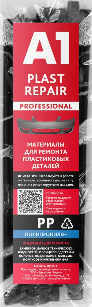 Пруток PP NEXT треугольный 200 мм (50 штук) — A1 Plast Repair PP NEXT