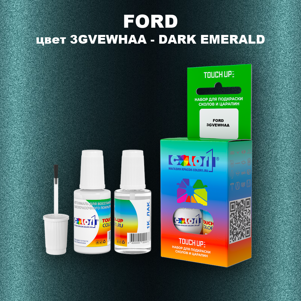 Краска для сколов во флаконе с кисточкой FORD, цвет 3GVEWHAA - DARK EMERALD