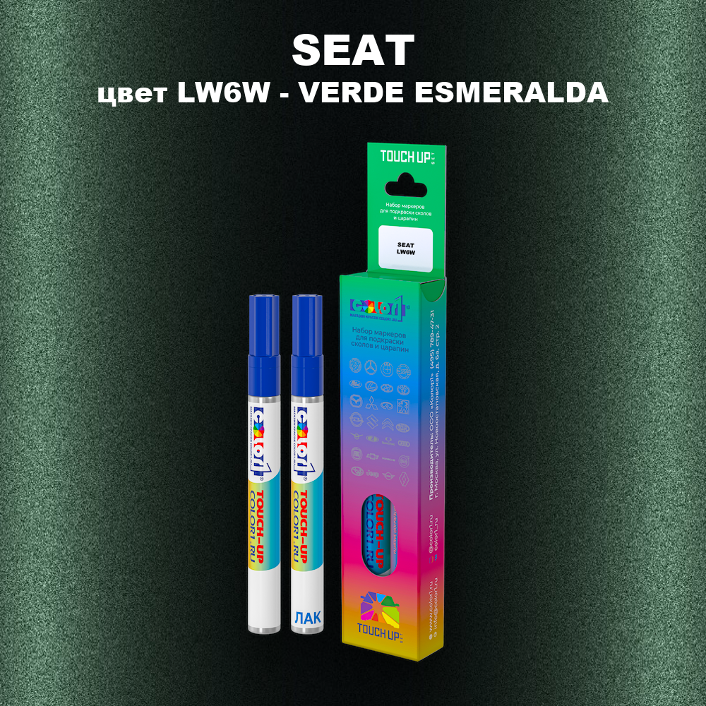 Маркер с краской SEAT, цвет LW6W - VERDE ESMERALDA