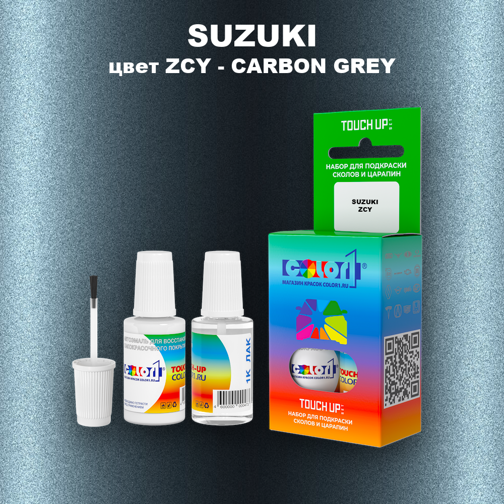 Краска для сколов во флаконе с кисточкой SUZUKI, цвет ZCY - CARBON GREY