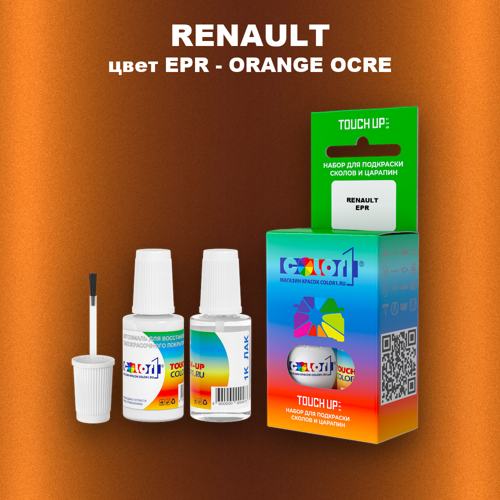 Краска для сколов во флаконе с кисточкой RENAULT, цвет EPR - ORANGE OCRE
