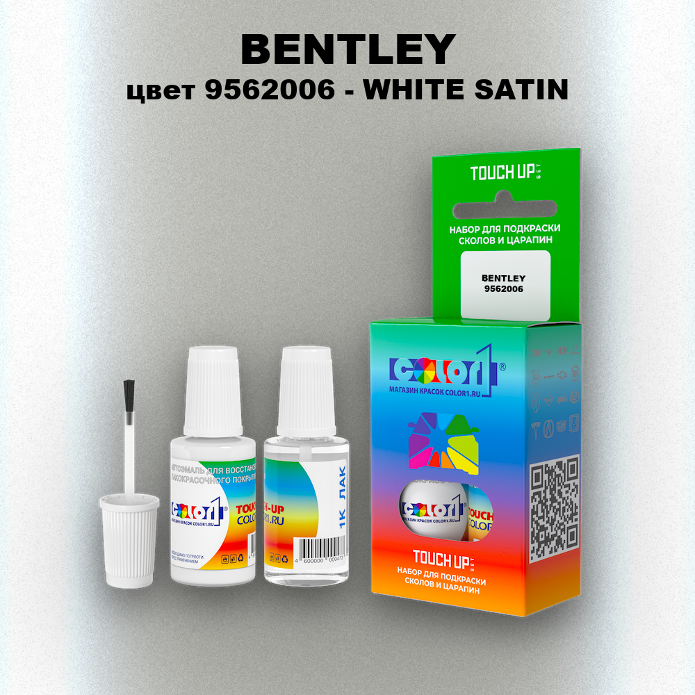 Краска для сколов во флаконе с кисточкой BENTLEY, цвет 9562006 - WHITE SATIN