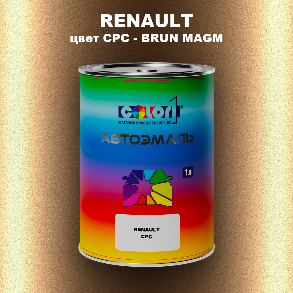 Автомобильная краска RENAULT, цвет CPC - BRUN MAGM